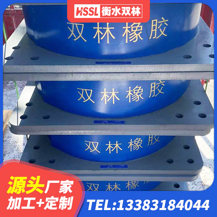 江华县铅芯防震支座装置 江华县建筑橡胶隔振支座源头工厂 江华县建筑天然橡胶隔震支座厂家 江华县铅芯隔振支座多少钱 - 第3张