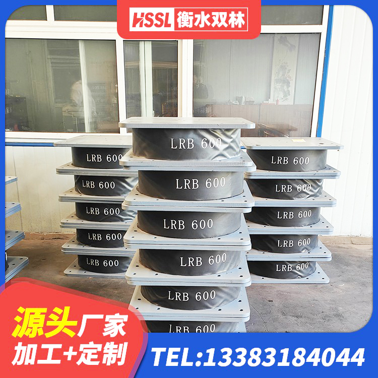 江华县LRB500隔震支座源头工厂 江华县LNR1000建筑隔震橡胶支座生产加工 江华县隔震支座D800源头工厂 江华县高阻尼橡胶隔震支座生产厂家 - 第5张