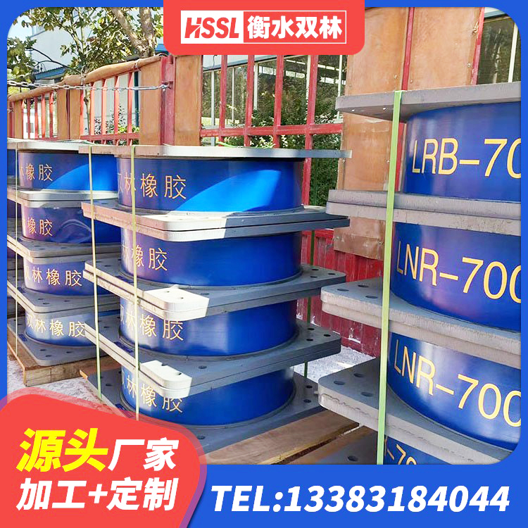 江华县LNR橡胶隔震支座1000(II型)厂家 江华县建筑高阻尼建筑隔震支座厂家 江华县LRB800橡胶隔震支座生产厂家 江华县LNR1200支座多少钱 - 第3张