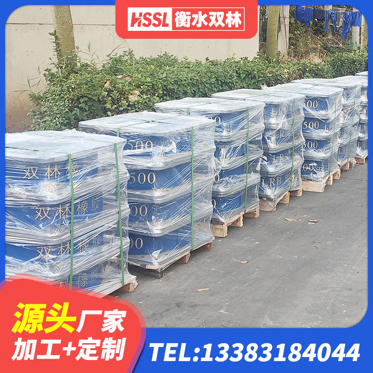 江华县LRB隔震支座400(II型)厂家 江华县LRB600铅芯隔震支座 江华县建筑隔震支座单价 江华县HDR1000高阻尼橡胶支座厂家电话 - 第9张