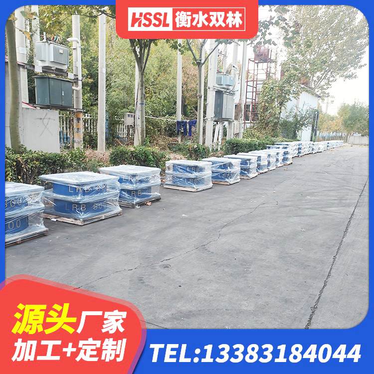 江华县LNR1500支座多少钱 江华县高阻尼减震支座 江华县建筑橡胶型隔震支座源头工厂 江华县LRB1000铅芯隔震支座厂家 - 第7张