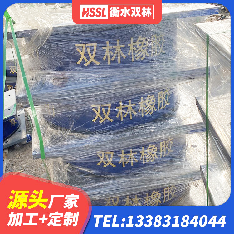 江华县LNR水平分散力隔震支座源头工厂 江华县隔震高阻尼支座厂家电话 江华县LNR隔震支座800源头工厂 江华县LRB隔震支座800 - 第9张